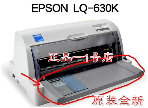 Epson Epson LQ630K 635K 610 Руководящая бумага бумага Панель панели панели пластина -Планизация принтеров аксессуары