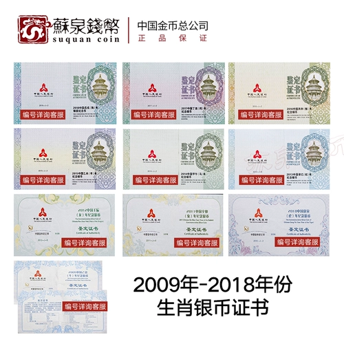 Серебряная монета, 2009-2020 года, китайский гороскоп, 30 грамм