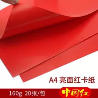 Các tông đỏ có độ bóng cao trẻ em Trung Quốc ánh sáng đỏ hai mặt tự làm đặc biệt cắt giấy hình chữ nhật bằng laser 16 mở màu đỏ - Giấy văn phòng giấy ford văn phòng	