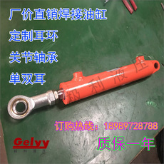 Гидравлический цилиндр 定制焊接液压油缸hsg40/100工程液压缸前后耳环关节轴承上下法兰