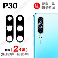 Huawei, оригинальный объектив, 2 штук