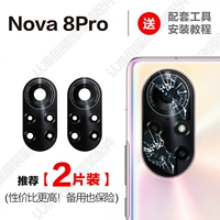 Оригинальные линзы Nove8Pro [2 шт.] + инструменты