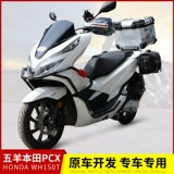 Honda, совместимые модифицированные аксессуары, 150, защита при падении