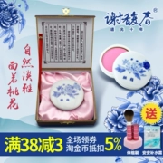 Hàng hóa trung quốc Xie Yuchun rouge blush đỏ trang điểm cổ điển màu xanh và trắng sứ blush phương pháp cổ xưa son môi son môi bóng mắt