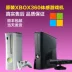 XBOX360E S giao diện điều khiển trò chơi somatosensory TV đôi máy nhảy tương tác Trang chủ giải trí Home game console