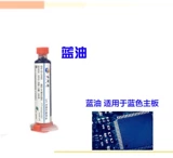 UV -UV CICS Зеленое масло, голубое масло, светловая, нефтяная плата масляной платы Welle Insweller защитная краска