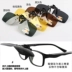 Kính râm kẹp kính cận thị phân cực cho nam và nữ Bảo vệ chống tia UV lật gương kính lái xe gấp kinh mat Kính đeo mắt kính