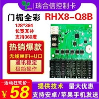 Светодиодный дисплей Wi-Fi беспроводной управление переносом гексин rhx-Q8b