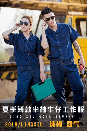 Тонкий джинсовый летний хлопковый износостойкий дышащий комбинезон подходит для мужчин и женщин, короткий рукав