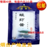 [Бесплатная доставка] 2023 Новая дата Qingyang Yantai Shrimp Sauce Sauce Sauce Vested Crimp Sauce 80G*40 Сумки с полной коробкой