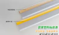 60MM kệ nhãn dải lưu trữ dán dải trong suốt dải nhựa phẳng dải giá thẻ giá thẻ - Kệ / Tủ trưng bày tủ trưng bày điện thoại