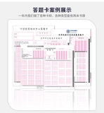 Джингнан Чуанбо Экзаменационная бумага CB58A Основные школьные единицы Ответы с чтением машины машины карсор считыватель