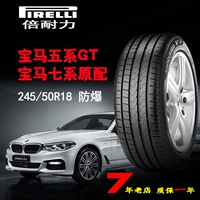 Lốp xe chống cháy nổ Pirelli 245 50R18 Bộ chuyển đổi BMW 5 Series GT BMW 6 Series BMW 7 Series BMW X3 - Lốp xe lốp xe ô tô giá