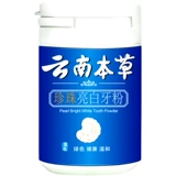 Yunnan Materia Medica Pearl Ярко -белый зубной порошок удаляет желтые зубы белые зубы и становится белым, дезодорантом, дегуминитовой желтой зубной пастой