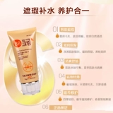 Baicao BB Cream подлинные цветы Thefofoshop до месяца, водонепроницаемое солнце -мокрый, влажный, увлажняющий девчонка для консилера