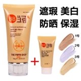 Baicao BB Cream подлинные цветы Thefofoshop до месяца, водонепроницаемое солнце -мокрый, влажный, увлажняющий девчонка для консилера