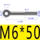 M6*50 (5)