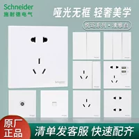 Schneider Switch Socket Yueyuan Elegant White 86 -тип панель темная установка 16A Три -дыра, одна открытая двойная управление пятью -отверстие