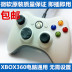 Bản gốc XBOX360 có dây xử lý hơi máy tính PC Bộ điều khiển trò chơi USB Hỗ trợ win10 - Người điều khiển trò chơi tay cầm logitech f310 Người điều khiển trò chơi