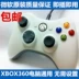 Bản gốc XBOX360 có dây xử lý hơi máy tính PC Bộ điều khiển trò chơi USB Hỗ trợ win10 - Người điều khiển trò chơi