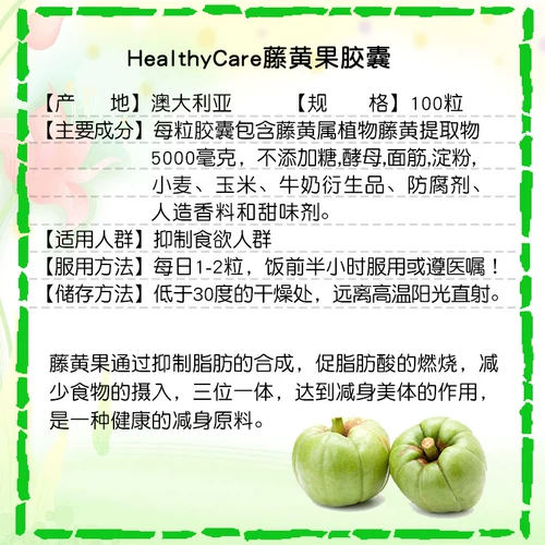 Австралия здравоохранение HC Teng Huangguo Capsule контролирует высокую Apinity 100 капсулы Zheng Duoyan Рекомендуется