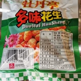 Jiangxi ganzhou Специальная пиони -павильон много -арахисовый арахис 62 г аромат вкусовые закуски Sajiu Beer Beacon Peanut