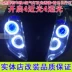 Ma Jester T3T8t5 xe máy sửa đổi xenon đèn thiên thần mắt quỷ mắt t3t8T5 phụ kiện lắp ráp đèn pha - Đèn HID xe máy đèn halogen xe may Đèn HID xe máy