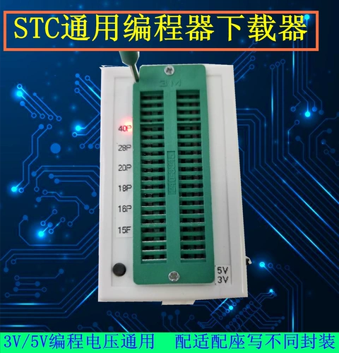 2020 г. STC Chip Programming Burning Recorder может загрузить строку 3V и 5 В чип полностью совместимо