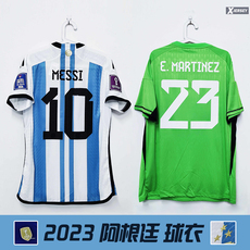 Настройка Джерси 阿根廷2023主场客场球衣 球员版梅西世界杯马拉多纳迪巴拉玛利亚