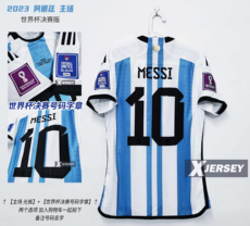 Настройка Джерси 阿根廷2023主场客场球衣 球员版梅西世界杯马拉多纳迪巴拉玛利亚