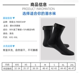 Удерживающие тепло водонепроницаемые гетры для детей и взрослых для плавания, пляжная обувь, 3mm