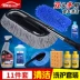 Rửa xe cung cấp dụng cụ vệ sinh Daquan bọt lau đặc biệt lau xe khử trùng không làm tổn thương toàn bộ xe - Sản phẩm làm sạch xe chổi rửa xe oto 360 độ Sản phẩm làm sạch xe