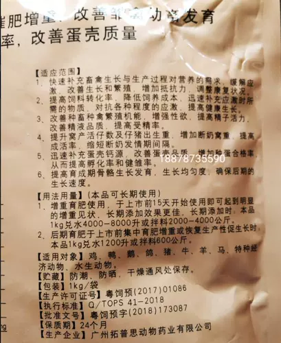 Мощный многомерный многовитаминный курица, утка, яйца, куриный и утиный скелет способствует росту яиц и перьев, ярких удобрения и удобрения