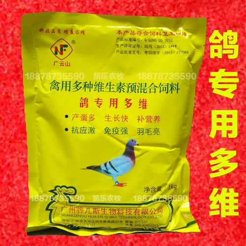 Различные многомерные голубки многоразмерные голубь многомерные пищевые пищевые продукты для птиц композитный витаминный голубь подача яйца с добавлением яиц для производства яиц для увеличения веса для увеличения веса для увеличения веса