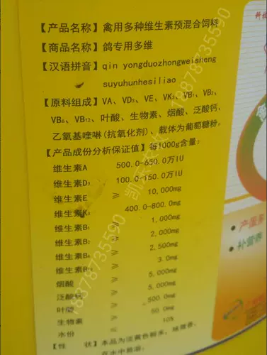 Различные многомерные голубки многоразмерные голубь многомерные пищевые пищевые продукты для птиц композитный витаминный голубь подача яйца с добавлением яиц для производства яиц для увеличения веса для увеличения веса для увеличения веса