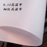 Tieflon High -Temperatature Cloth Pure White Creating Machine Устойчивый