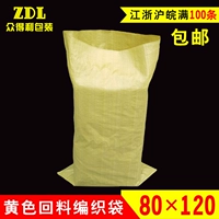 Взрыв новая желтая тканая сумка Пластиковая сумка для змеиной кожи