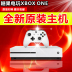 Trò chơi video kẹo XBOXONEXS Scorpio X Xbox oneS phiên bản Hồng Kông phiên bản máy chủ lưu trữ trò chơi cơ thể trò chơi 500G1T - Kiểm soát trò chơi tay cầm chơi game giá rẻ Kiểm soát trò chơi