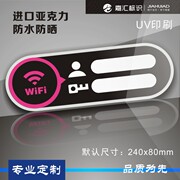 Internet không dây Signage Wifi miễn phí Signage Network Signage WIFI Signage Wall Sticker - Thiết bị đóng gói / Dấu hiệu & Thiết bị