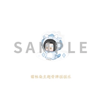05 Shenghe Theme Frost Forest Dye Dokl Cose Card Shake Music