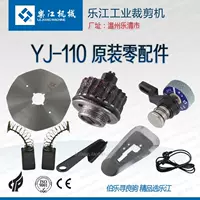 Lejiang Режущая машина yj-10 Ротор Полный набор моторного червя