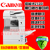 Canon IR2520I Máy in kỹ thuật số Laser đen trắng A3 20 trang In hai mặt và sao chép quét hai khay Máy photocopy đa chức năng