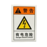 Рекомендуемые идентификационные знаки безопасности, поставленные на знаки предупреждения о механических повреждениях.