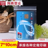 № 3 Self -Sealed Bag 7*10 Утолщенный 12 шелковый секретный пакет Secret Scect Carple Parple Прозрачный пластиковый пакет упаковочный пакет с пищевой сумкой оптом