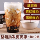 Окинава коричневый сахар глюкосеципипулярный концентрированный карамель свисающий чашка грязного чая