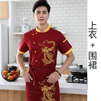 Красный фартук, короткий рукав