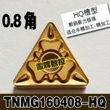 Специальная треугольная круглая автомобильная лезвия TNMG160404/160408-hq