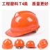 Mũ bảo hiểm an toàn cường độ cao công trường xây dựng trưởng dự án xây dựng giám sát mũ bảo hiểm dày bảo hiểm lao động điện thoáng khí in 