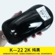 K-22 Pure Black