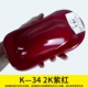 K-34 Purple Red